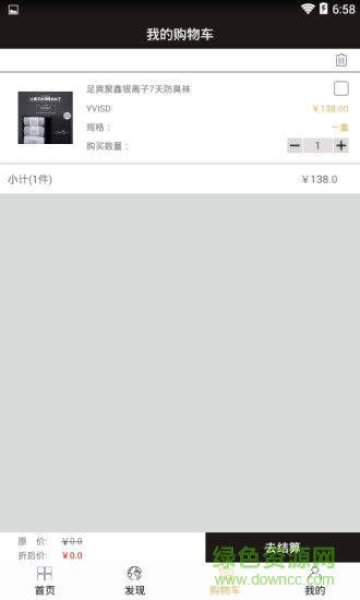 艾尚云仓 v1.0.0 安卓版3