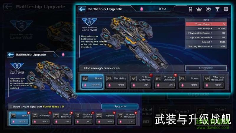 戰(zhàn)艦孤狼太空射手修改版 v1.2 安卓無(wú)限金幣版 2