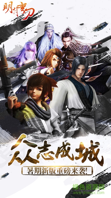 明月彎刀手游官方版