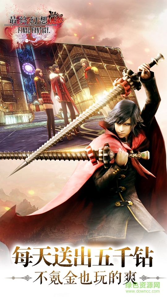 最終幻想覺醒老虎平臺 v1.8.0 官網(wǎng)安卓版 0