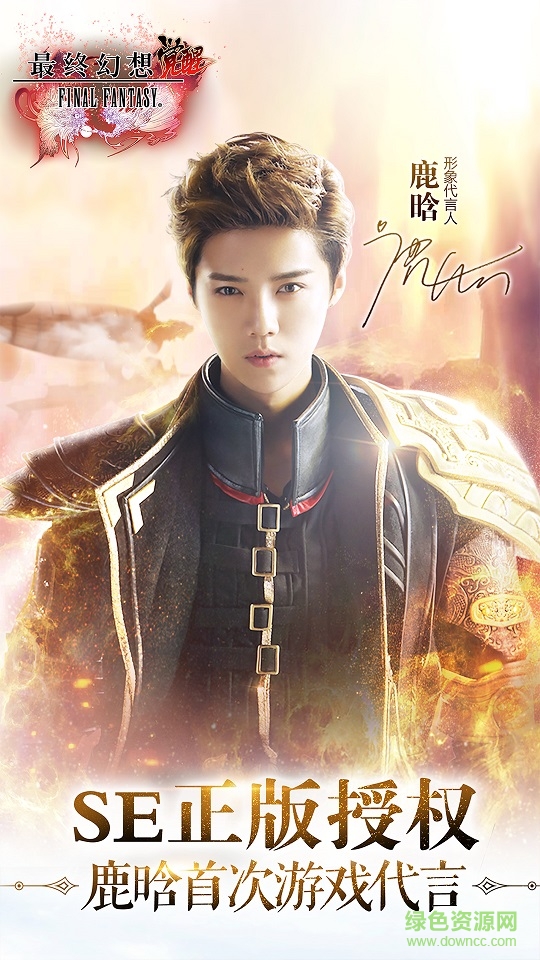 最終幻想覺醒老虎平臺 v1.8.0 官網(wǎng)安卓版 1