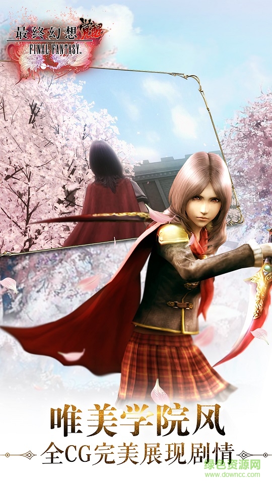 最終幻想覺醒老虎版