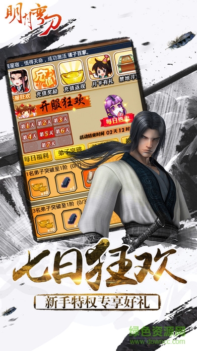 明月彎刀 v1.0.0 官方安卓版 2