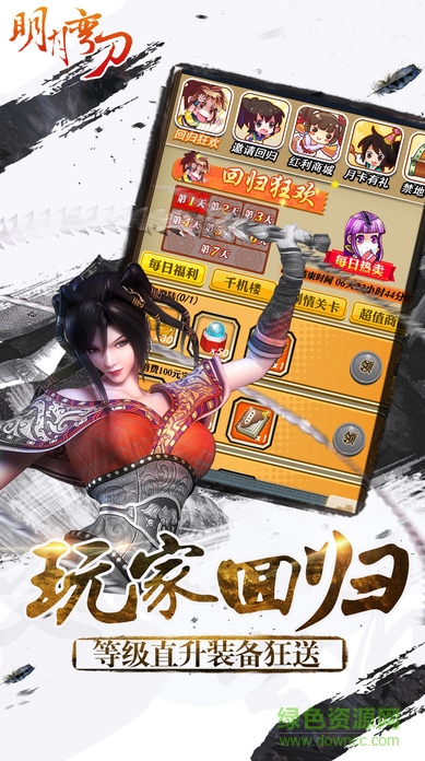 明月彎刀 v1.0.0 官方安卓版 1