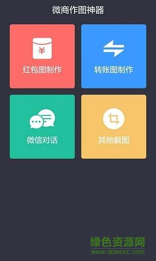 微商作圖神器 v2.2.3 安卓版 1