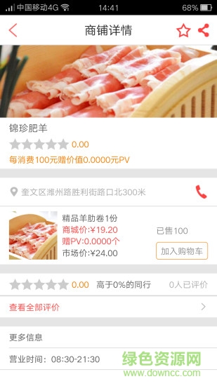 優(yōu)品眾匯手機(jī)客戶端 v1.0.2 安卓版 2