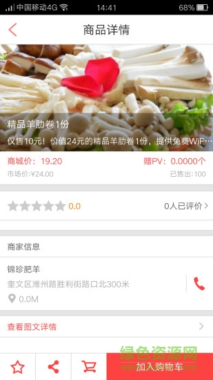 優(yōu)品眾匯手機(jī)客戶端 v1.0.2 安卓版 3