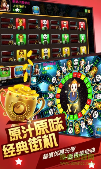 魚丸游戲金鯊銀鯊飛禽走獸 v7.0.10.0 安卓版 0