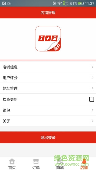 汽車1加2商戶版 v1.5.0 安卓版 1