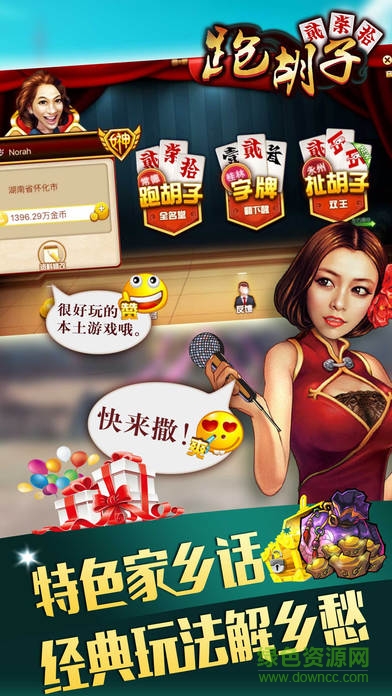 隨便玩跑胡子 v2.1 官網(wǎng)安卓最新版 1