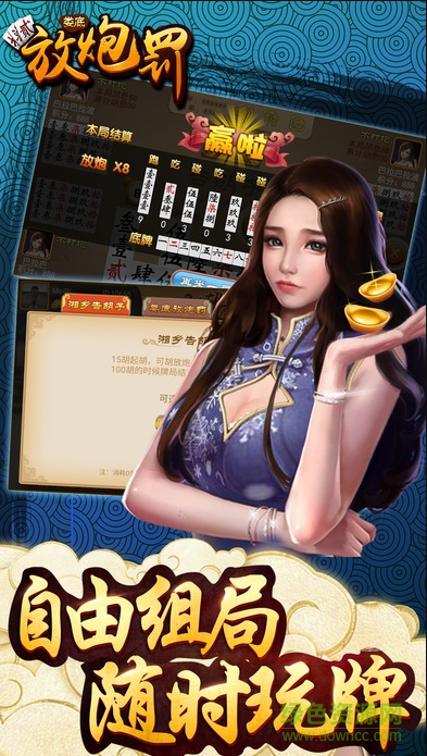 湖南婁底放炮罰 v1.0 安卓版 0