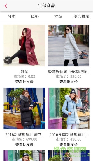 喵品巢最新版 v2.0 安卓版 1