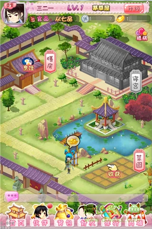 甜心格格優(yōu)趣版