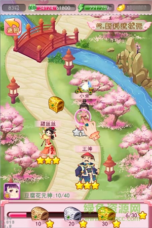 甜心格格手游下載