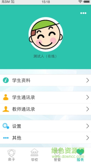 學(xué)安通家長(zhǎng)版 v24.0.5 安卓最新版 0