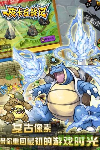 九游皮卡丘戰(zhàn)記手機版 v1.12 官方安卓最新版 2