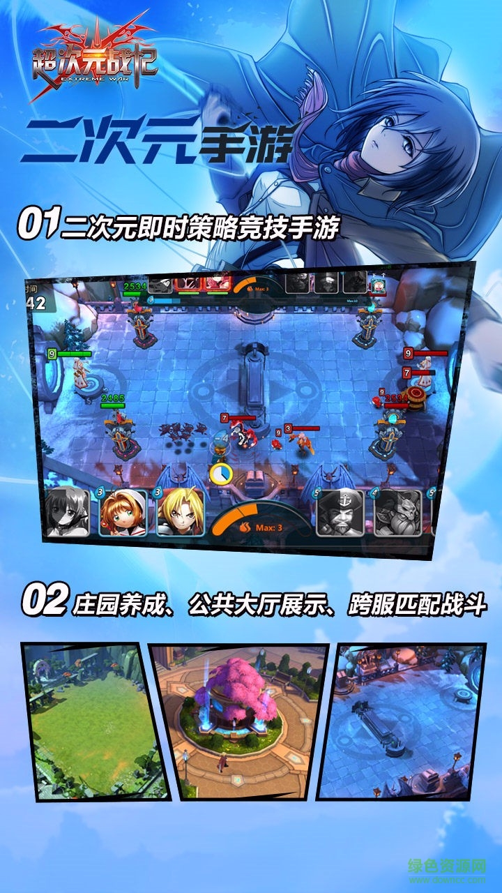 超次元戰(zhàn)記國際版 v0.98.0.23871 安卓版 0