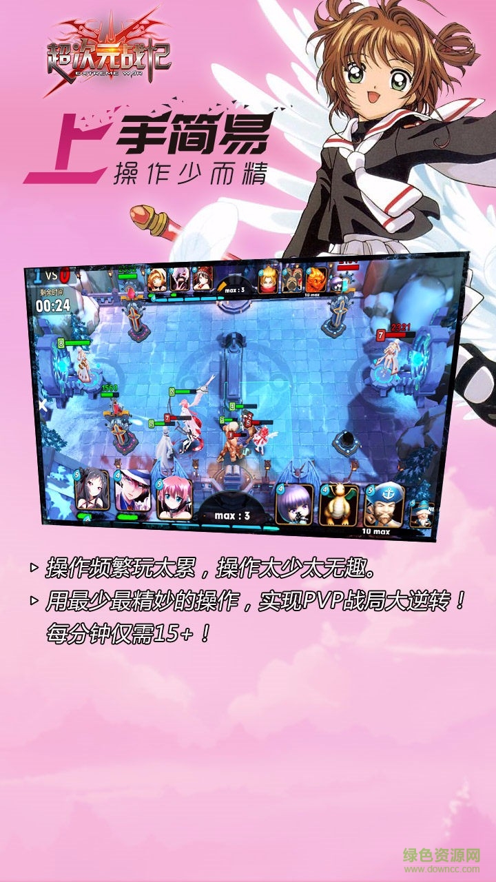 超次元戰(zhàn)記國際版 v0.98.0.23871 安卓版 1