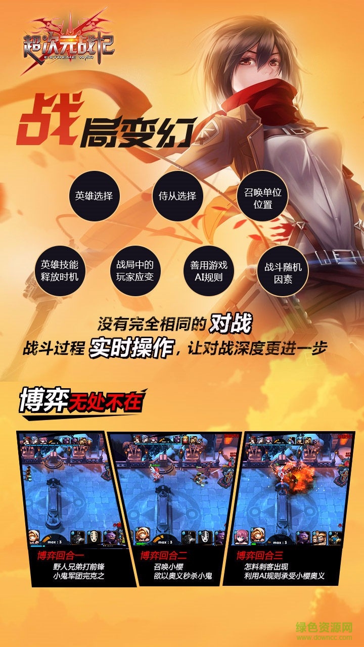 超次元戰(zhàn)記國際版 v0.98.0.23871 安卓版 3