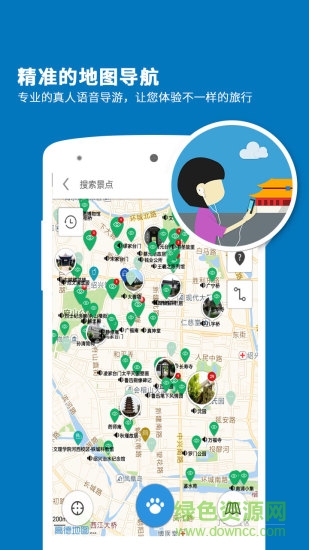 紹興導(dǎo)游 v3.9.4 安卓版 1