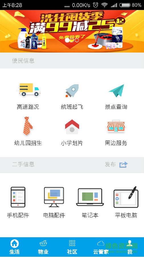 乐聚社区 乐聚社区