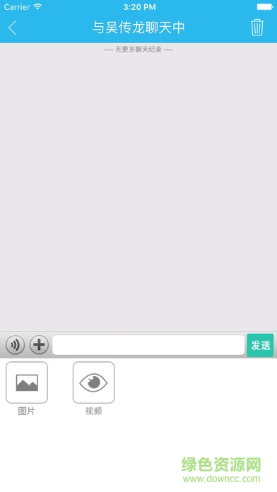 學(xué)安通家長版ios v5.9 iphone版 1