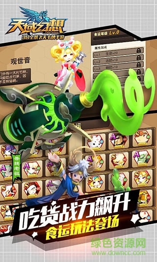 百度游戲天域幻想 v1.0 安卓版 2