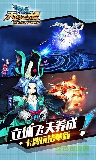 百度游戲天域幻想 v1.0 安卓版 0