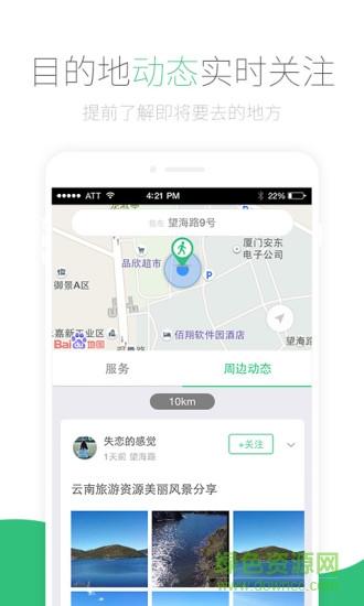 忽啦圈(生活圈) v1.1.1 安卓版 1