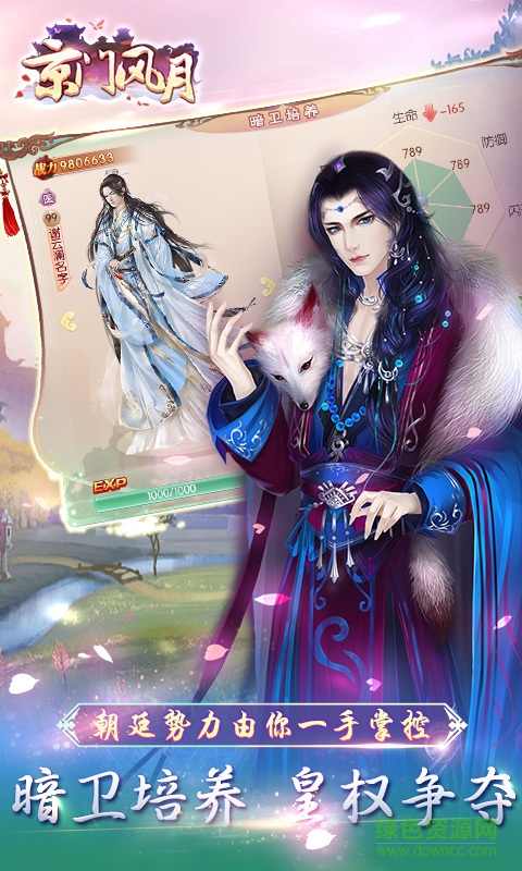 京門(mén)風(fēng)月oppo客戶(hù)端 v2.2.7 安卓版 3