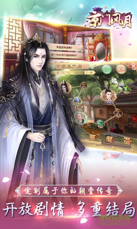 京門(mén)風(fēng)月oppo客戶(hù)端 v2.2.7 安卓版 1