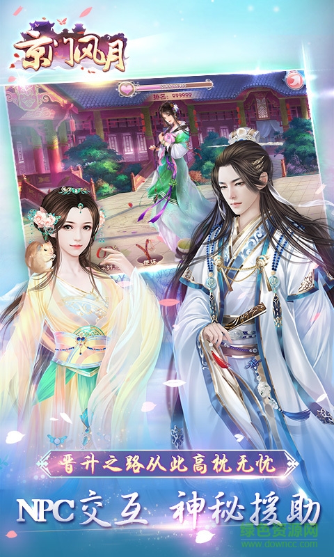 京門風月搜狗手游 v1.4.0 安卓版 0