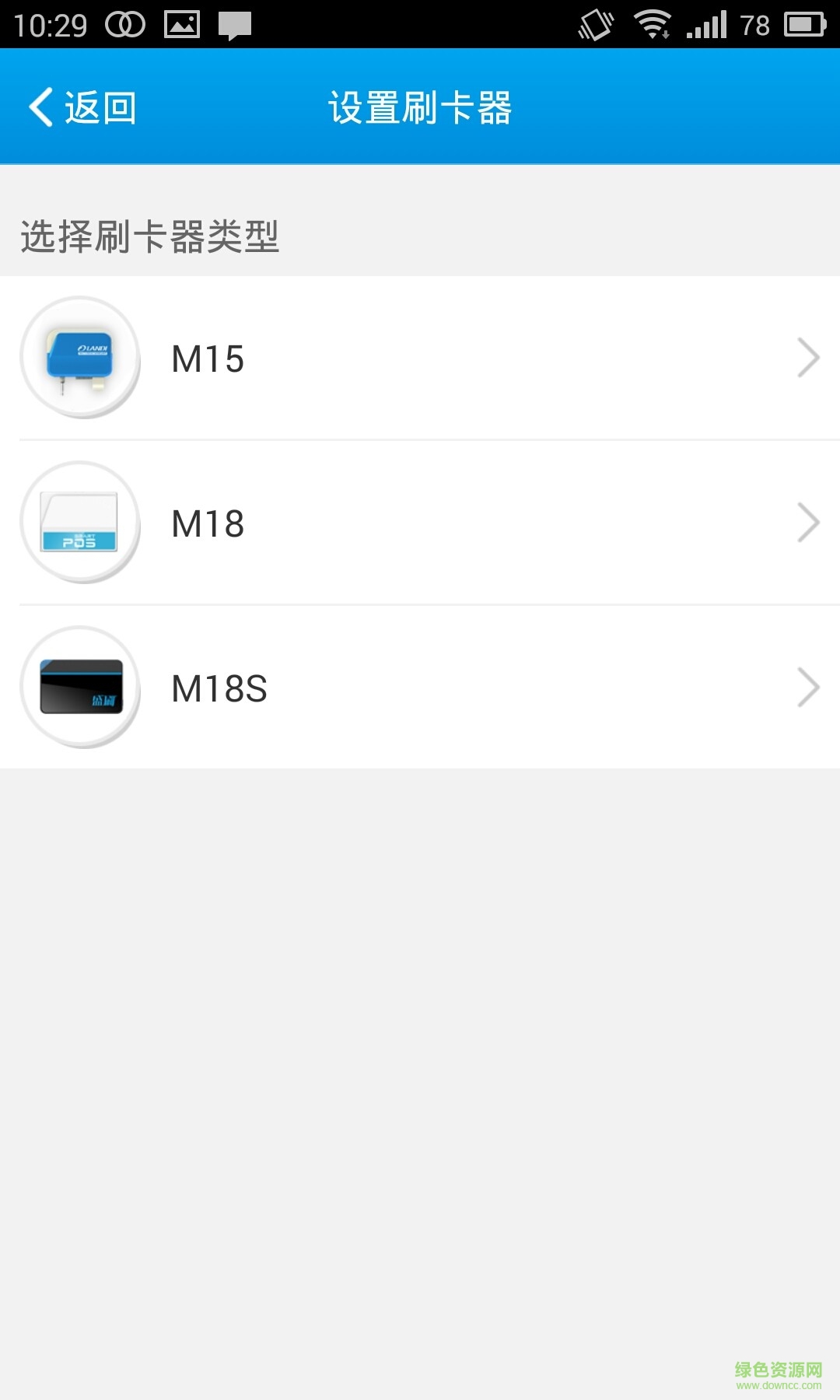 盛刷ios客戶端 v1.2.0 iphone手機(jī)版 0