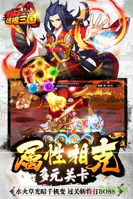 九游可以這很三國手游 v1.5.0 安卓版 2