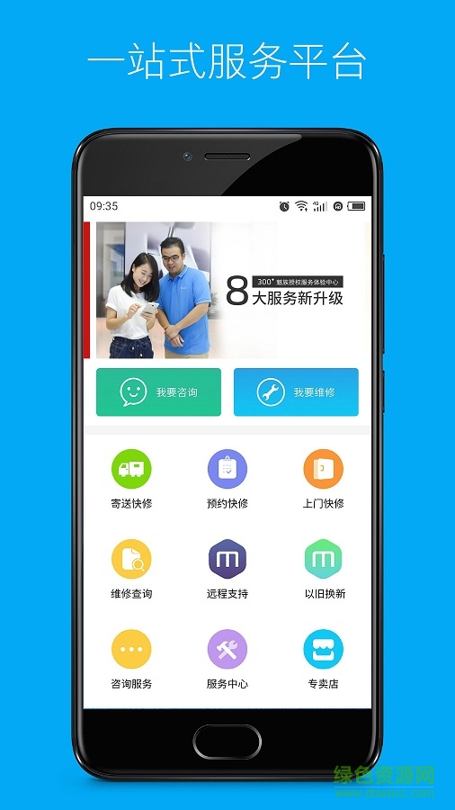 魅族服務(wù)框架 v4.4.3 安卓版 2