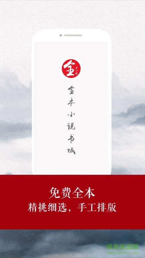 全本小說(shuō)書城手機(jī)版 v1.0.0 安卓版 0