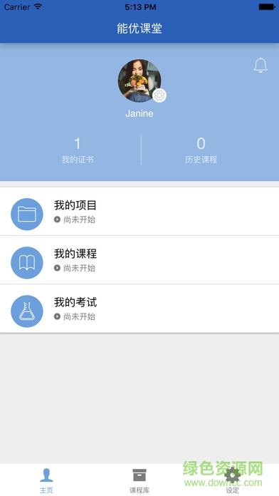 立邦能優(yōu)課堂手機版 v3.0.1 安卓版 0