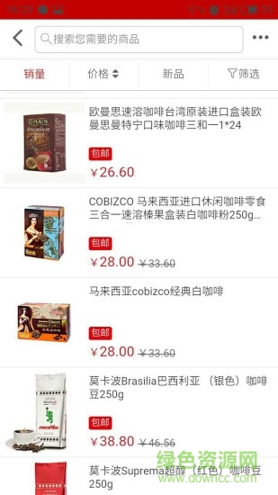 海購365客戶端 v1.0.1 安卓版 0