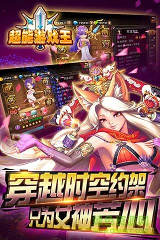 超能游戲王iPhone版 v1.0 蘋果ios版 2