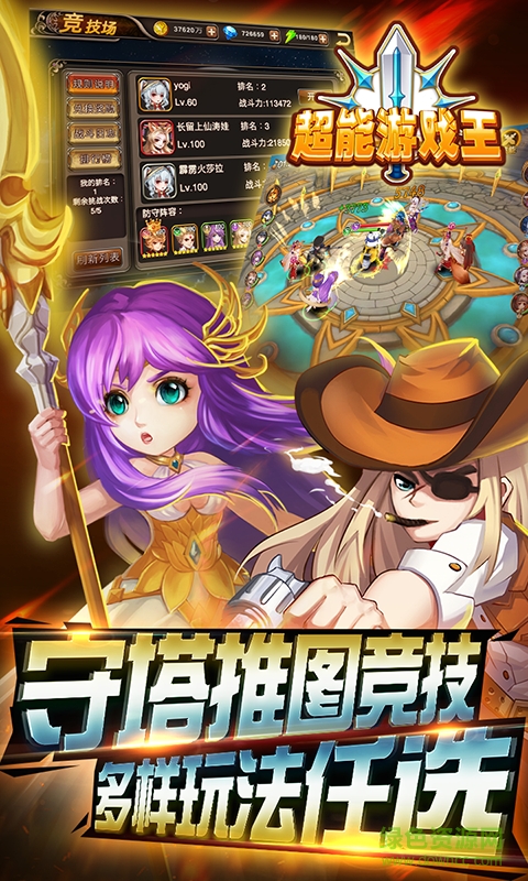 超能游戲王海量版游戲 v1.0.6.1 安卓版 1
