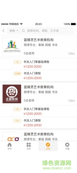 i藝術(shù)手機(jī)版 v2.0.0 安卓版 0