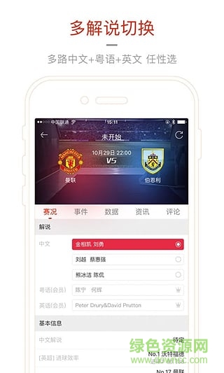 新英體育會員vip帳號共享修改版 v4.0.4 安卓版 0