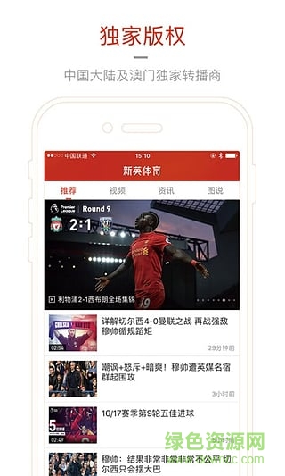 新英體育會員vip帳號共享修改版 v4.0.4 安卓版 1