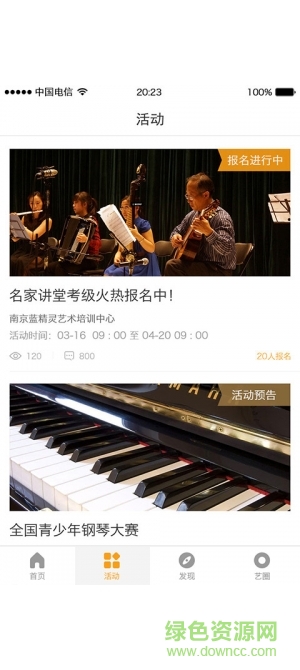 i藝術(shù)手機(jī)版 v2.0.0 安卓版 2