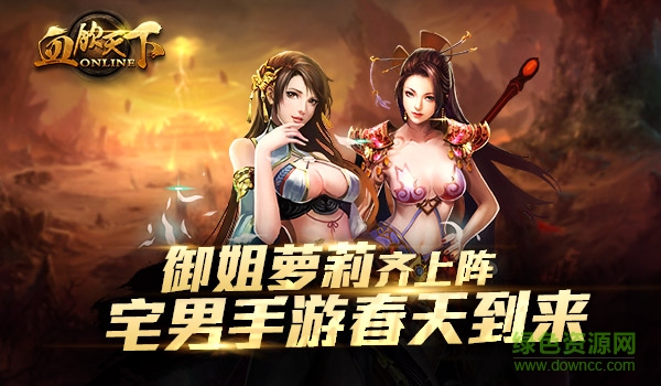 血飲天下手游果盤端 v1.6.08 安卓版 1