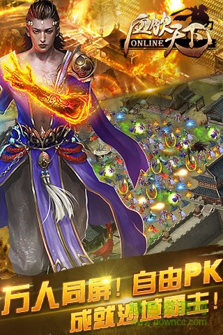 九游版血飲天下 v1.0.2  安卓版 1