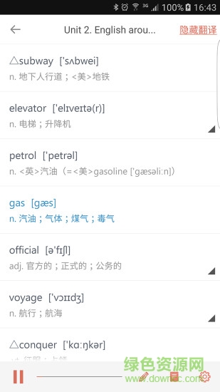 單詞課堂最新版下載