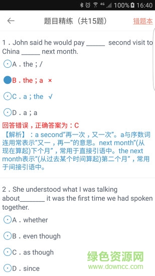 單詞課堂 v1.4 安卓版 3