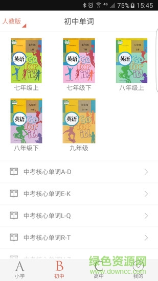 單詞課堂 v1.4 安卓版 4