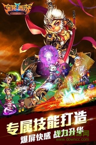 全民西游2手游360版 v1.10.2 安卓版 1